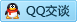 QQ在线咨询2549563860